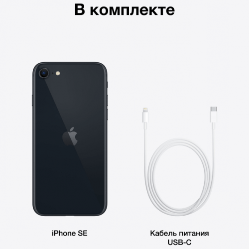Apple iPhone SE  64 ГБ, Black, тёмная ночь