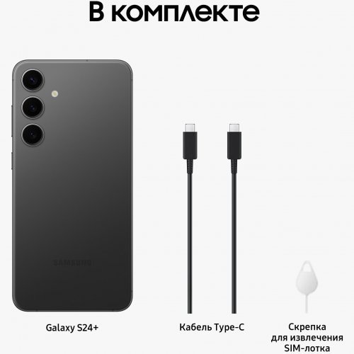 Смартфон Samsung Galaxy S24+, 512 ГБ, чёрный, Onyx Black, SM-S926BZKC