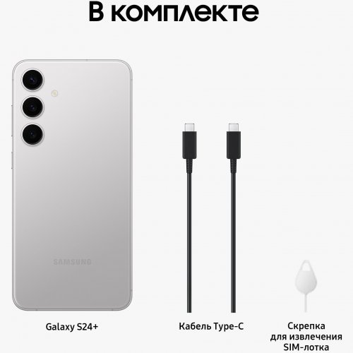 Смартфон Samsung Galaxy S24+,  512 ГБ, серый, Marble Gray, SM-S926BZAC