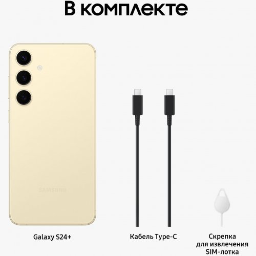 Смартфон Samsung Galaxy S24+, 512 ГБ, жёлтый, Amber Yellow, SM-S926BZYC