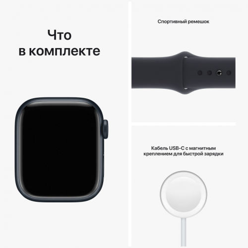 Apple Watch Series 8, 41 мм, корпус тёмная ночь, ремешок тёмная ночь, MNP53