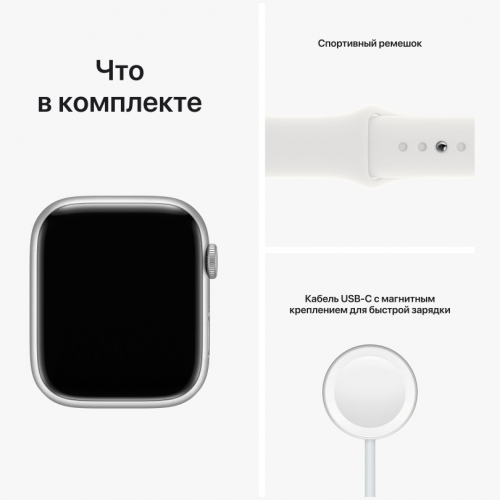 Apple Watch Series 8, 45 мм, корпус серебристый, ремешок белый, размер M/L, MP6Q3