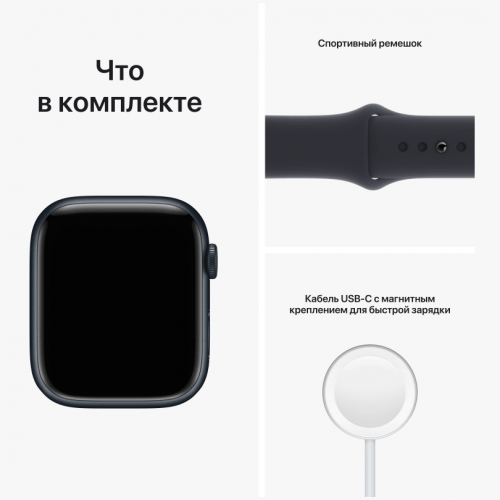 Apple Watch Series 8, 45 мм, корпус тёмная ночь, ремешок «+тёмная ночь, размер M/L, MNUL3