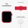Apple Watch Series 8, 45 мм, корпус (PRODUCT) RED, ремешок (PRODUCT) RED, размер S/M, MNUR3