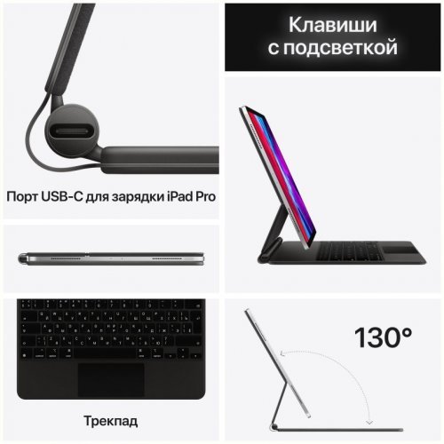 Чехол-клавиатура Apple Magic Keyboard для iPad Pro 11" (3-го поколения) и iPad Air (4‑го поколения),черный