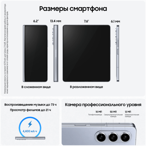 Смартфон Samsung Galaxy Z Fold5, 512 ГБ, голубой, Icy Blue, SM-F946BLBG