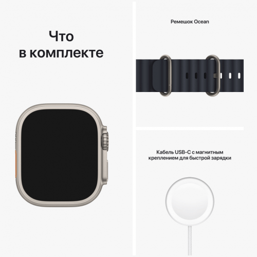 Apple Watch Ultra GPS + Cellular, 49 мм, корпус из титана, ремешок цвета «тёмная ночь», MQF63