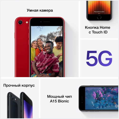 Apple iPhone SE 256 ГБ, Starlight, Сияющая звезда