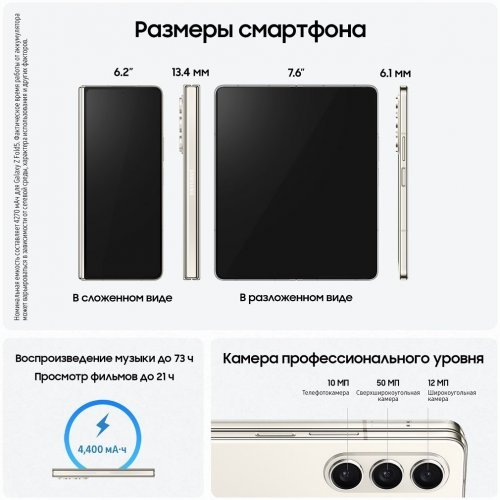 Смартфон Samsung Galaxy Z Fold5, 1 ТБ, бежевый, Cream, SM-F946BZEH