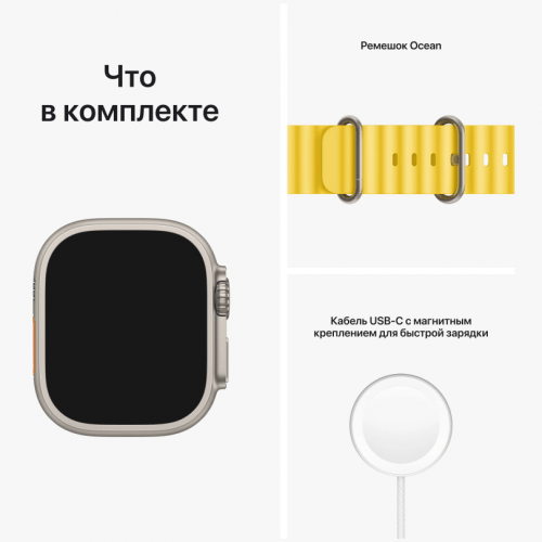 Apple Watch Ultra GPS + Cellular, 49 мм, корпус из титана, ремешок желтого цвета, MNHN3