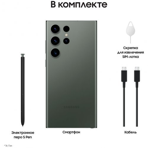Смартфон Samsung Galaxy S23 Ultra, 256 ГБ, зеленый, Green, SM-S918BZGC