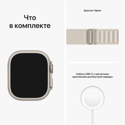 Apple Watch Ultra GPS + Cellular, 49 мм, корпус из титана, ремешок «сияющая звезда», размер S, MQEY3
