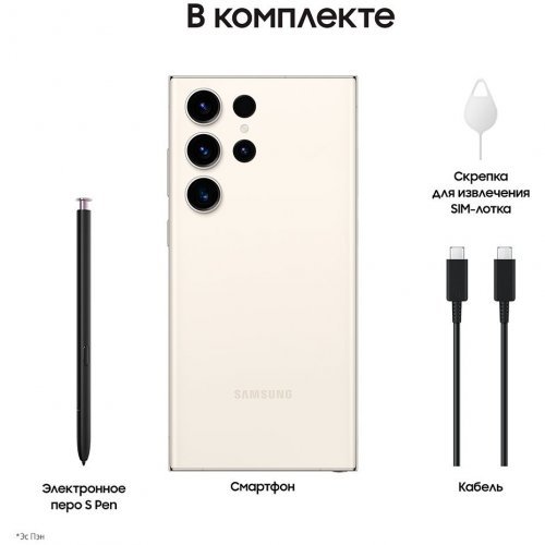 Смартфон Samsung Galaxy S23 Ultra, 256 ГБ, бежевый, Cream, SM-S918BZEC