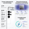 Смартфон Samsung Galaxy S26 Ultra, 256 ГБ, Белый, SM-S948B12256WHT2E1S