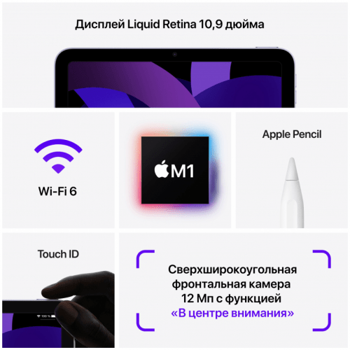 Apple iPad Air (2022) 10,9" Wi-Fi 256 ГБ, Gray, серый космос