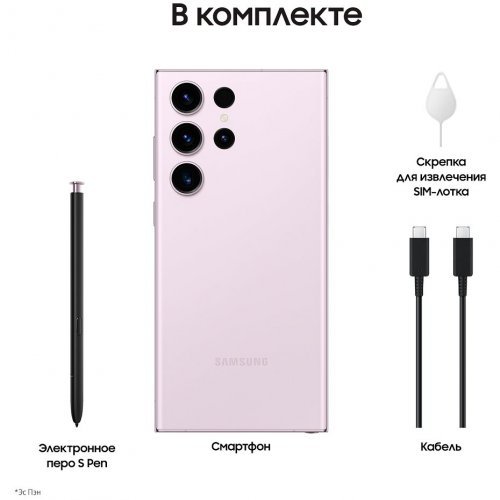 Смартфон Samsung Galaxy S23 Ultra, 256 ГБ, лавандовый, Lavender, SM-S918BLIC