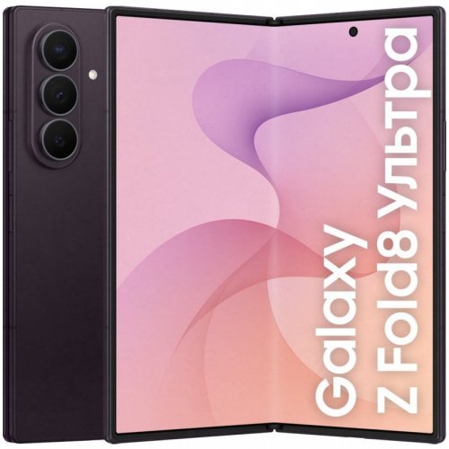 Смартфон Samsung Galaxy Z Fold8 Ultra 1 ТБ, фиолетовый