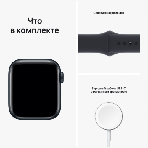 Apple Watch SE 2023, 44 мм, корпус из алюминия цвета тёмная ночь, спортивный ремешок цвета тёмная ночь S/M, MRE73
