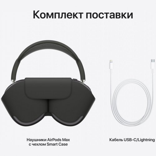 Наушники Apple AirPods Max, «серый космос»