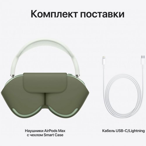 Наушники Apple AirPods Max, зеленый