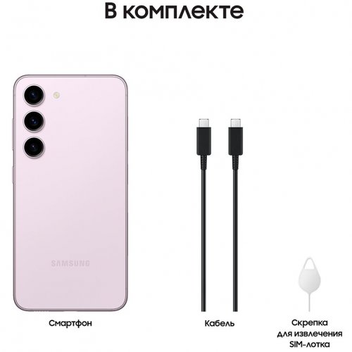 Смартфон Samsung Galaxy S23, 128 ГБ, лавандовый, Lavender, SM-S911BLIB