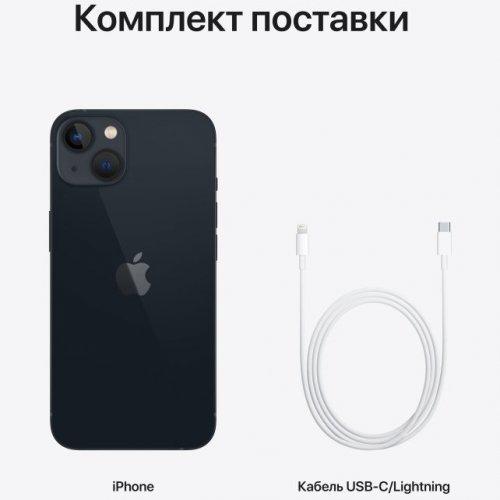 Apple iPhone 13, 128 ГБ, Midnight, тёмная ночь