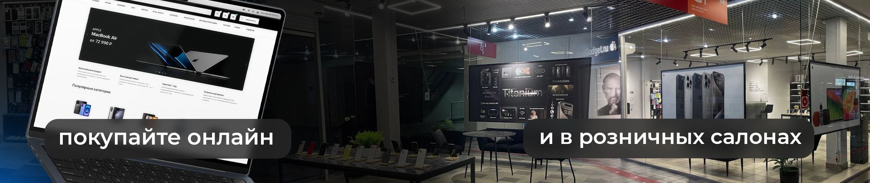 Наши магазины